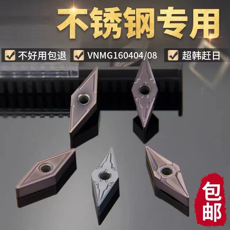 数控车刀片VNMG160404不锈钢专用35度菱形160408车床合金刀粒刀片