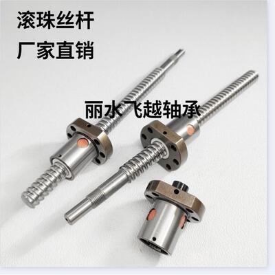 滚珠丝杆国产螺母SFU1605/2005/2510/3205/3210/4005/4010精密