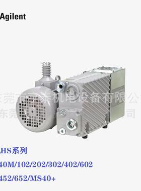 AgiIlent原安捷伦真空泵DS系列 DP系列 装进口 授权