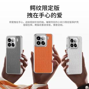 全 适用于适用于小米15手机壳鳄鱼皮纹小米15pro超薄高级镜头时尚