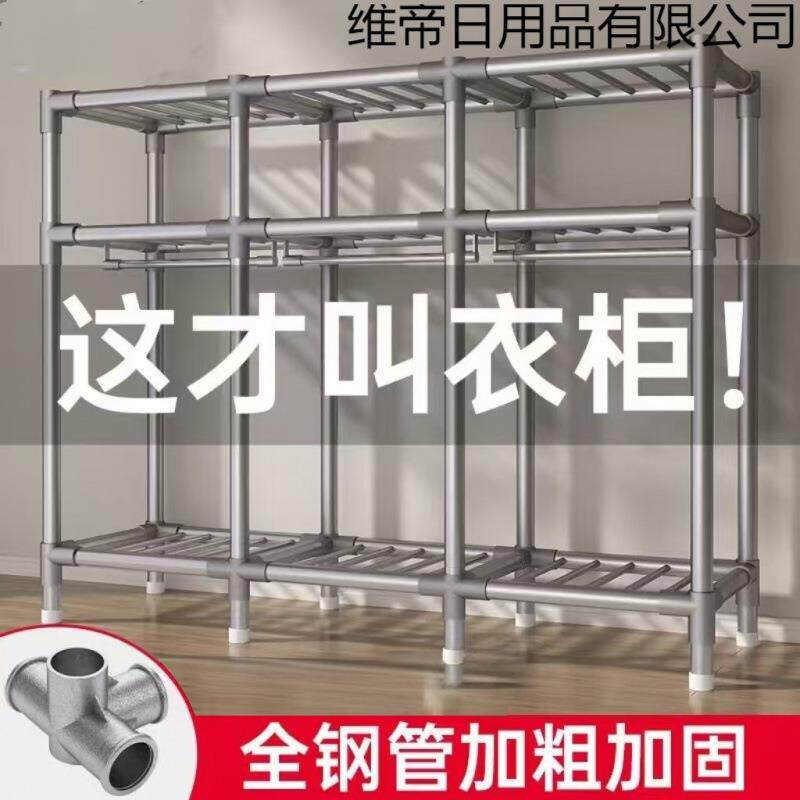 简易家用卧室组装布衣柜出租房收纳铝合金架加粗厚落地衣橱架子