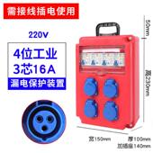 便式 室外移动配电箱220V 小4防水5孔电配 式 工地临时携电箱手提式