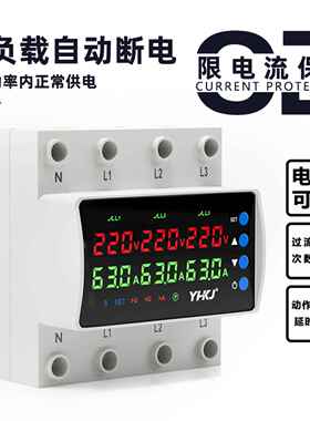 PN6自复式三相四线护KEZ过欠压限流保器载过63A80A1过00A缺相380