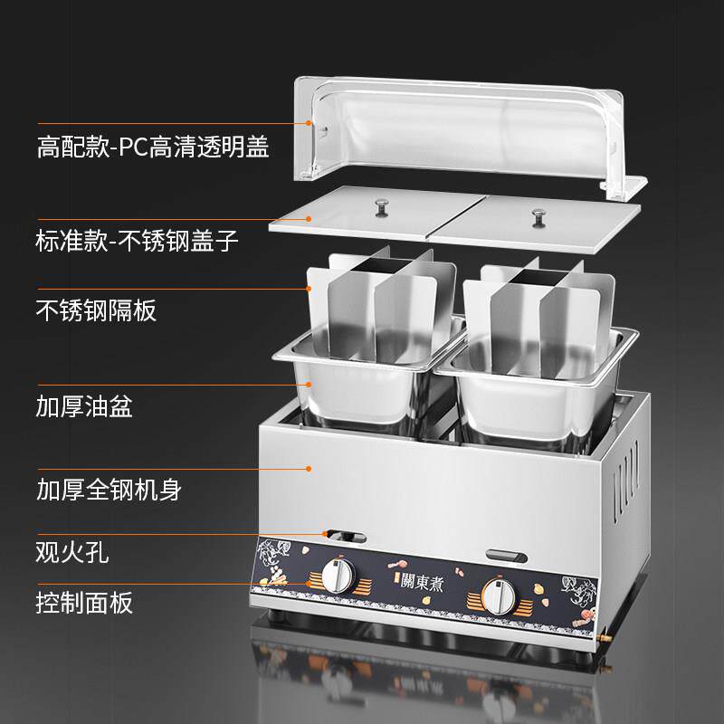 卓良关东煮机器商用电煮面炉麻辣烫串串香专用锅燃气摆摊小吃设备