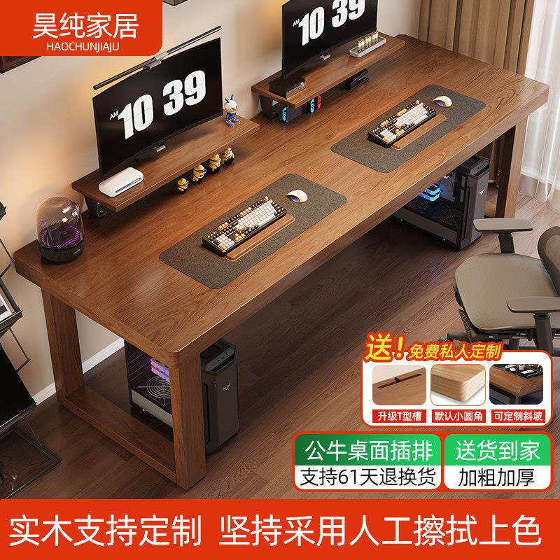 纯实木电脑桌台式书桌卧室家用学习桌大板电竞桌双人办公桌工作台