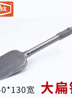 电镐凿子平口大铲65工级业混土凝泥土石工挖土子凿加厚桃ICI心铲