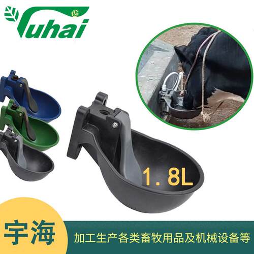 现货牛用饮水碗1.8LPP直舌全自动饮水器畜牧牛马驴喝水器