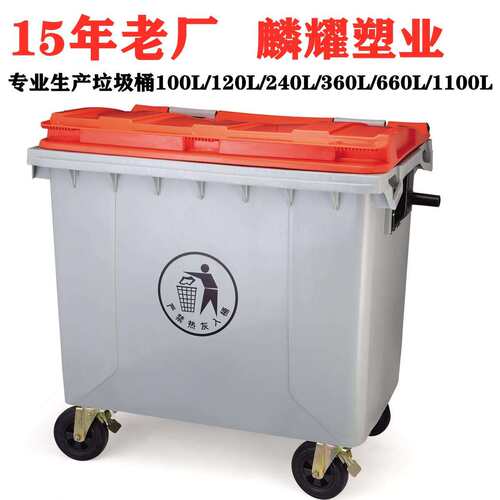 环卫垃圾箱660L1100l升桶户外小区街道市政大容量加厚手推垃圾车