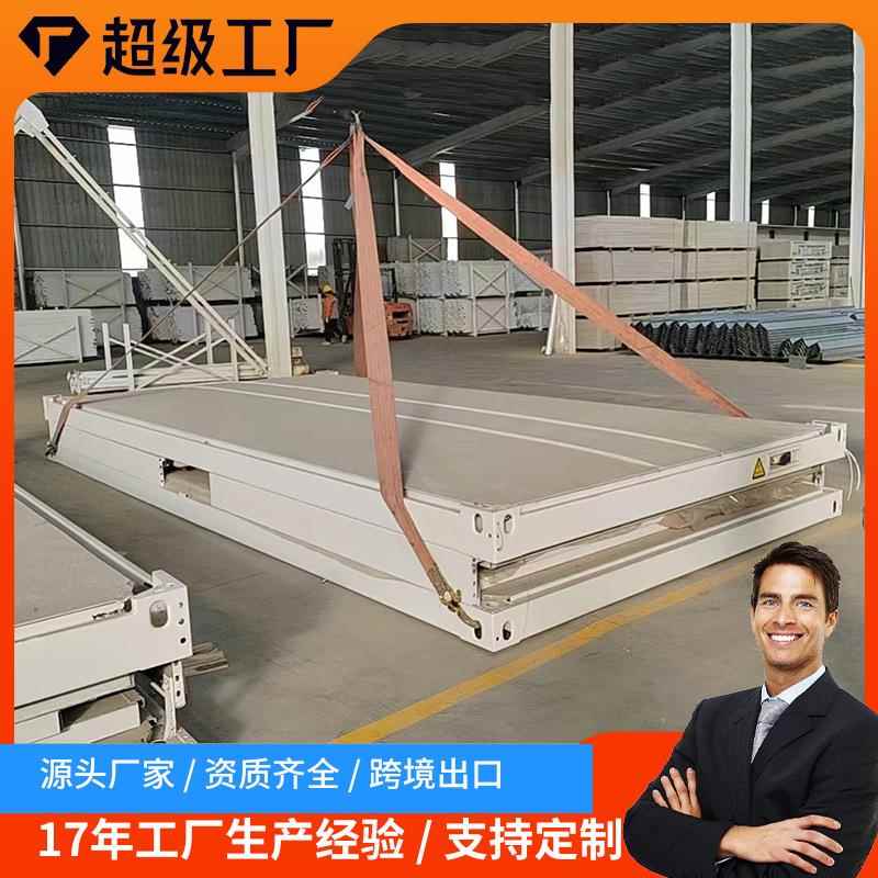 集装箱活动房舍住人移动板宿房折箱叠打包Z型折叠临建房活动板房