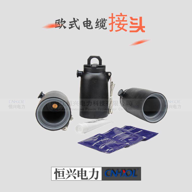 10KV高压欧式开关柜分支箱环网带电绝缘帽屏蔽式插拔式可触摸终端