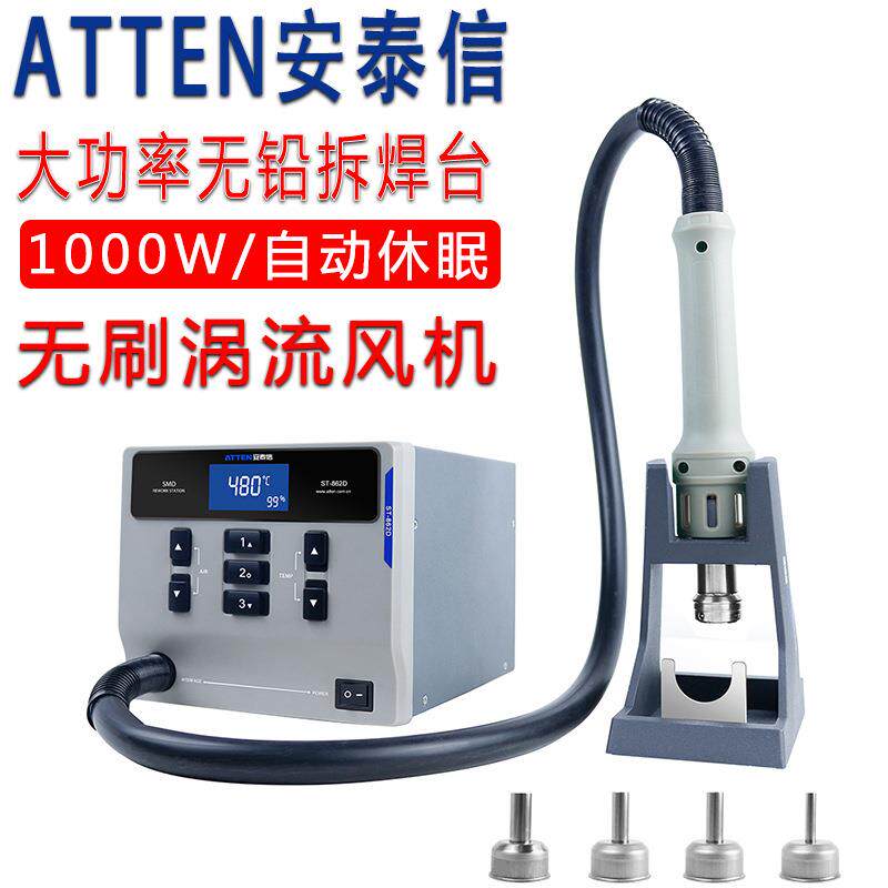 安泰信 ST-862D/8800D恒温拆焊台数显工业级大功率可调温热风枪
