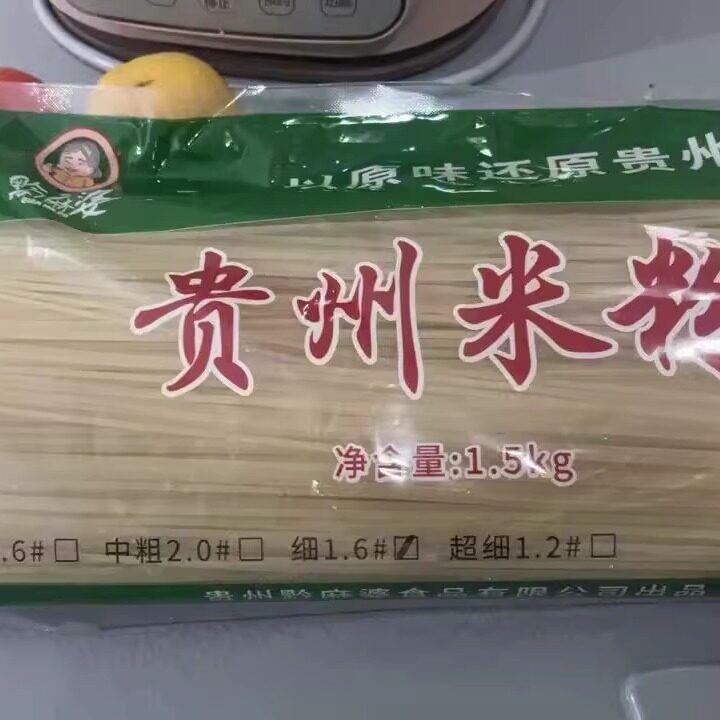 正宗贵州米粉干粉米线粗细炒粉拌粉贵阳特产酸辣螺蛳粉花溪牛肉粉