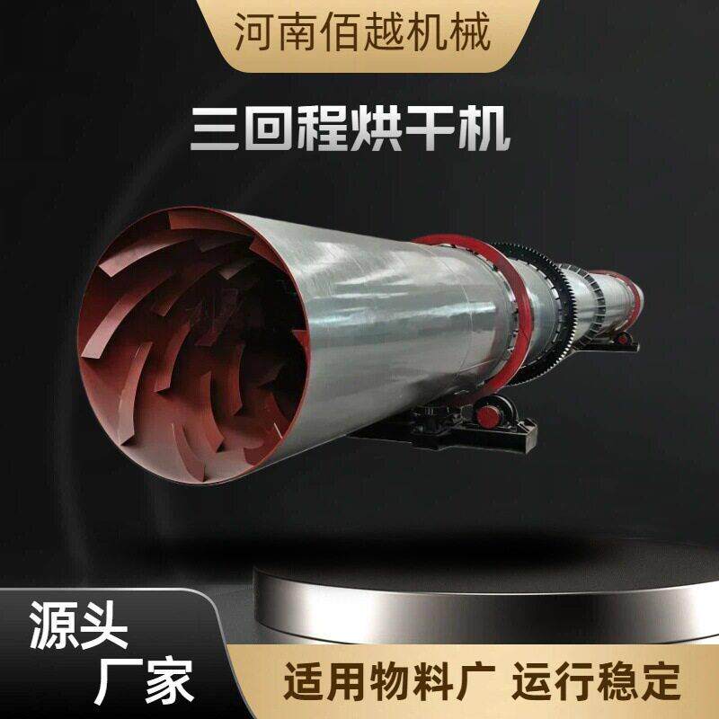 厂家回转滚筒干燥设备水果果渣筒烘干机椰糠有机烘干设备