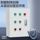 2路风机控制箱水泵缺相保护配电箱两组电机启停电控箱380V配电箱