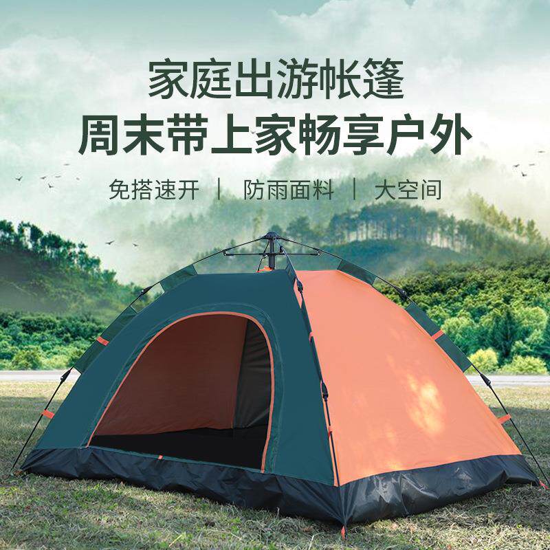 户外野营折叠全自动帐篷3-4人沙滩简易速开双人一门一窗厂家