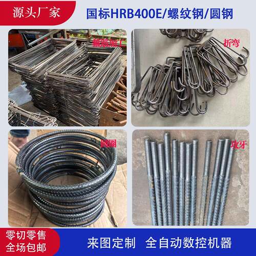 螺纹钢筋HRB400E盘螺圆钢箍筋国标可加工折弯热轧厂家直销6-40mm