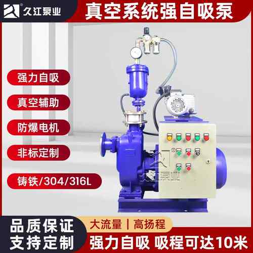 Q大程L-Z266X/ZW真空辅强自吸泵无需灌水高吸防堵流量自吸排污助