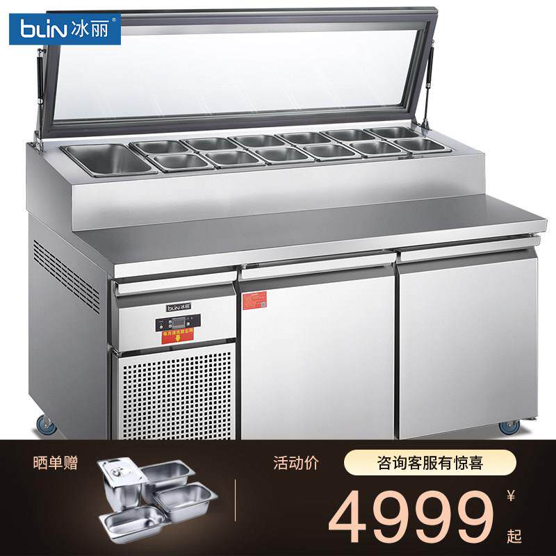 冰丽商用风冷冷藏披萨撒料台保鲜无霜冷柜比萨操作台沙拉工作台