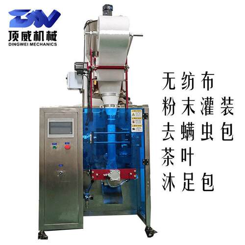 粉剂灌装机螨虫包灌装机无纺布火锅底料粉末包装机足浴粉袋装设备