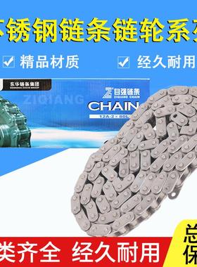 东华自强304不锈钢炼条08BSS 10ABSS 12ABSS 16ABSD工业炼条