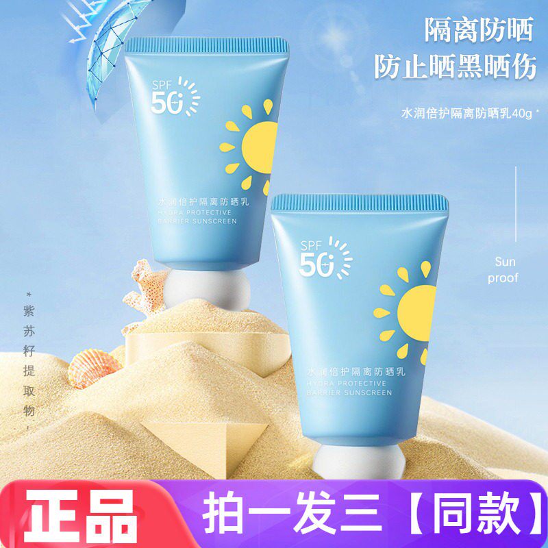 【三瓶价】琪瑟水润倍护隔离防晒乳便携装小胖墩蓝防晒霜网红同款