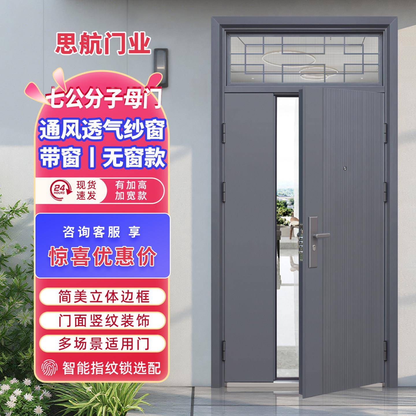 子母门入户门通风防盗门进户门带气窗农村自建房室外大门双对开门