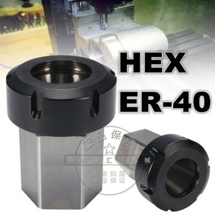 现货供应HEX-ER40六方套ER25ER32转换套夹具接杆体5C夹头高精度
