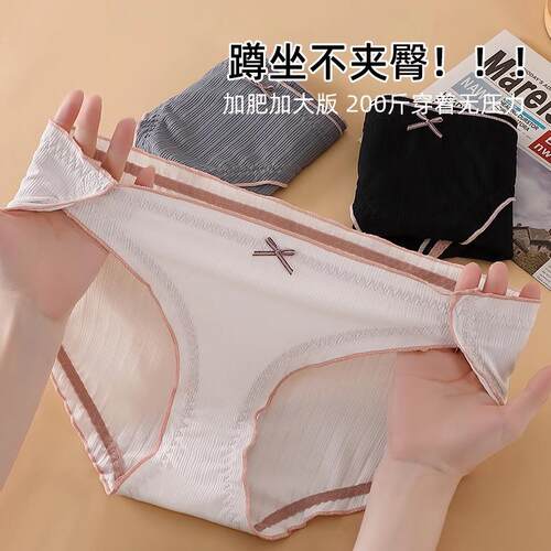 Women Plus Size Cotton underwear大码胖mm女棉内裤韩版高开叉XL