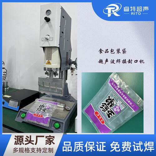 PE视频包装袋超声波焊接封口机15K2600W塑料袋薄膜焊接机密封牢固