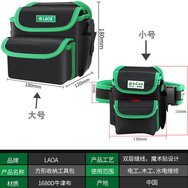 新款直销老A 迷你方形工具腰包多功能维修电工挂包便携建筑工地包
