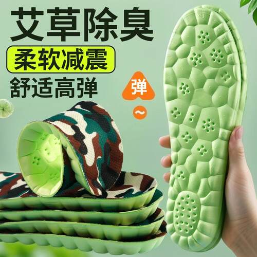 Shoe Insoles - Men's Sport Air Cushion Shock Absorption, Per