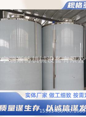 5立方食用油储存罐 玉米油核桃油储蓄罐 不锈钢黄油椰子油储油罐