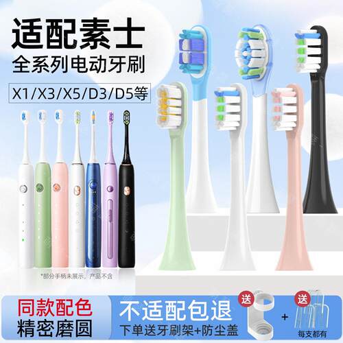 吖齿乐适配素士SOOCAS电动牙刷头X3U/X3Pro/V1/V2/X5d3猫爪替换刷