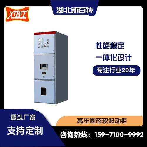 无功补偿变压器补偿电柜压固态软启动柜10KV一体化配电装置