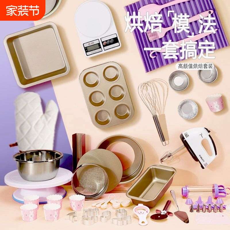 烘焙工具套装家用披萨烤盘烤箱做慕斯饼干蛋挞小蛋糕模具活底电动