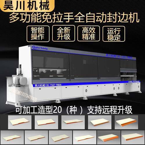 木工机械J型半通免拉手封边机斜边家具全自动软成型免拉手封边机