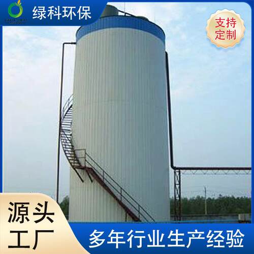 厂家供应IC厌氧反应器高效厌氧反应塔高浓废水处理设备