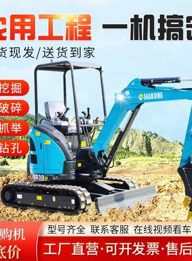 跨境微型迷你挖机室内开荒微挖养殖场清理家用挖土农用小型挖掘机