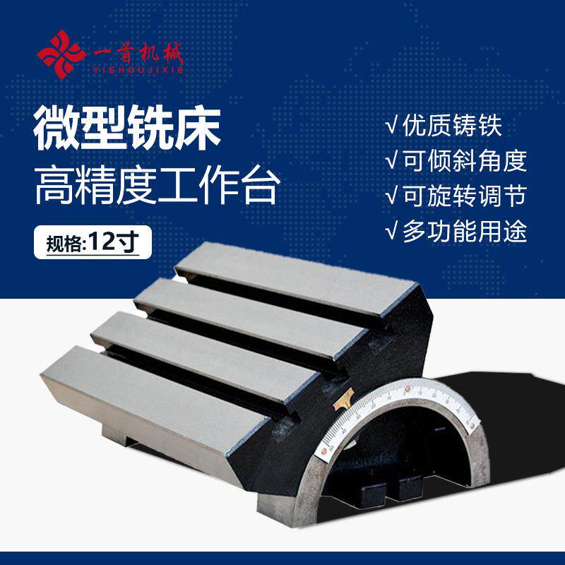可调式角度可倾斜工作台小型铣床工作台/防静电工作台