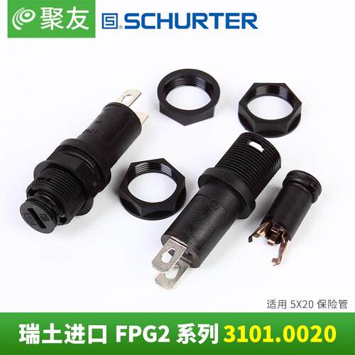 舒特 3101.0020 瑞士进口 保险丝座 250V 10A 16A 管座 FPG2系列