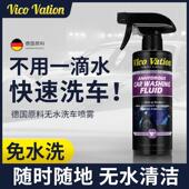 进口汽车无水洗车液免水冲洗车水蜡去污清洗剂漆面清洁喷雾上光剂