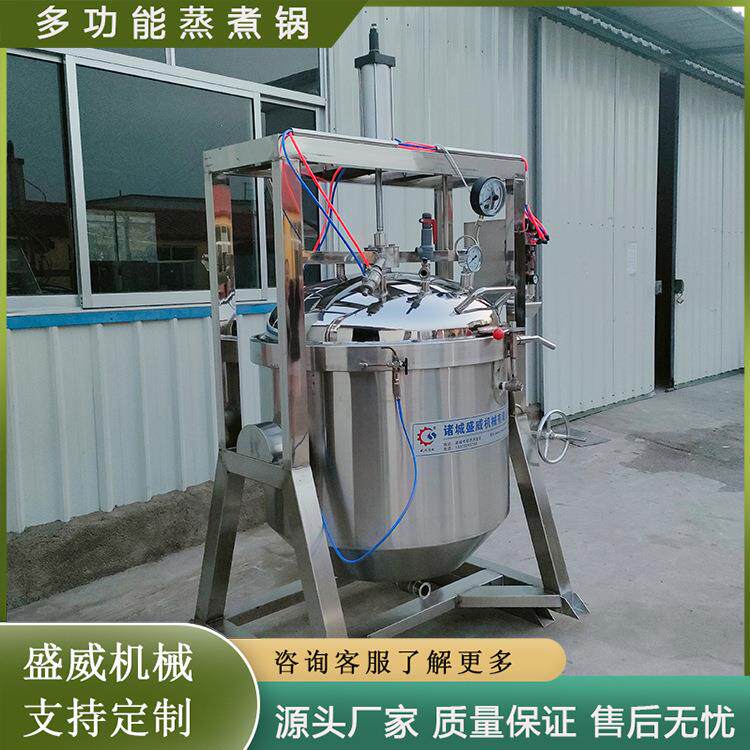 大型工业蒸豆机器豆子蒸煮设备夹层锅全自动纳豆设备酿酒酿酱油