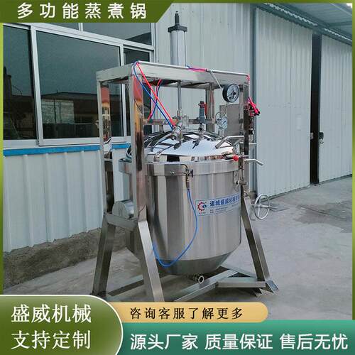 大型工业蒸豆机器豆子蒸煮设备夹层锅全自动纳豆设备酿酒酿酱油