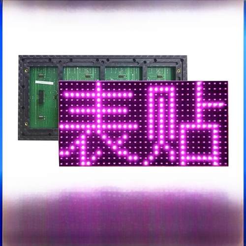 Led显示屏配件P10全户外单面红表贴纸单元板室内外数码滚动屏成品