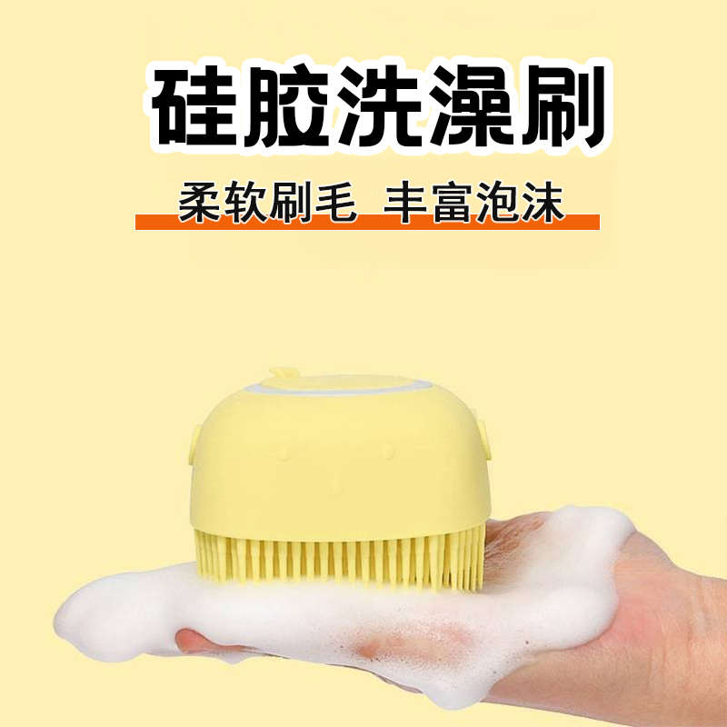 宠物猫咪狗狗洗澡刷硅胶起泡器搓澡神器按摩泰迪金毛沐浴清洁工具