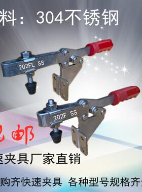 快速夹具 压紧器 90度固定夹钳夹紧 202F 202FL 侧装快速夹 锁夹