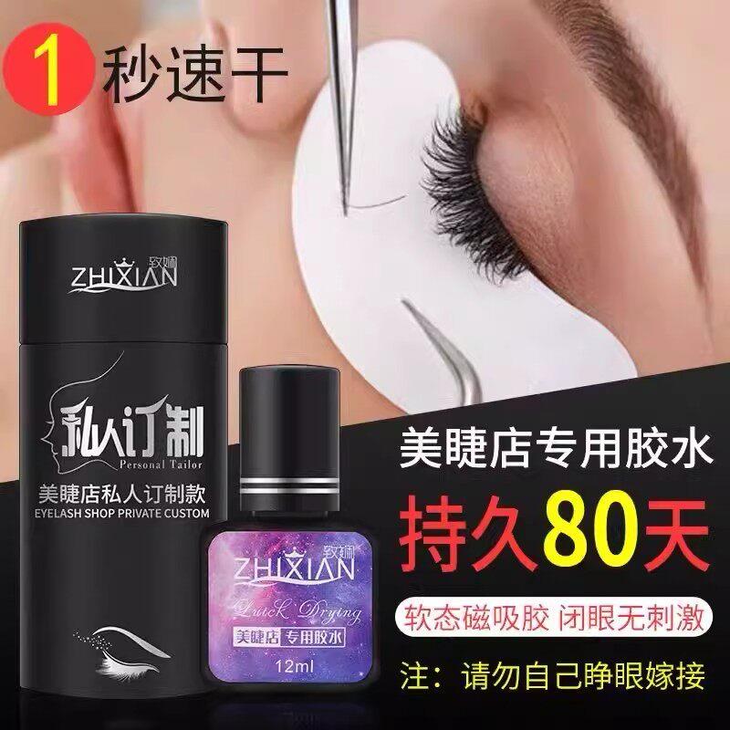 致娴美睫师美睫店专用嫁接睫毛胶水持久超粘速干防水正品种假睫毛