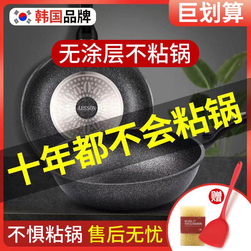 麦饭石不沾锅炒锅家用韩国麦石锅炒锅麦饭石锅平底锅无涂层不沾