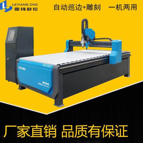 自动巡边雕刻机KT板PVC亚克力板CCD巡边切割机多功能雕刻机