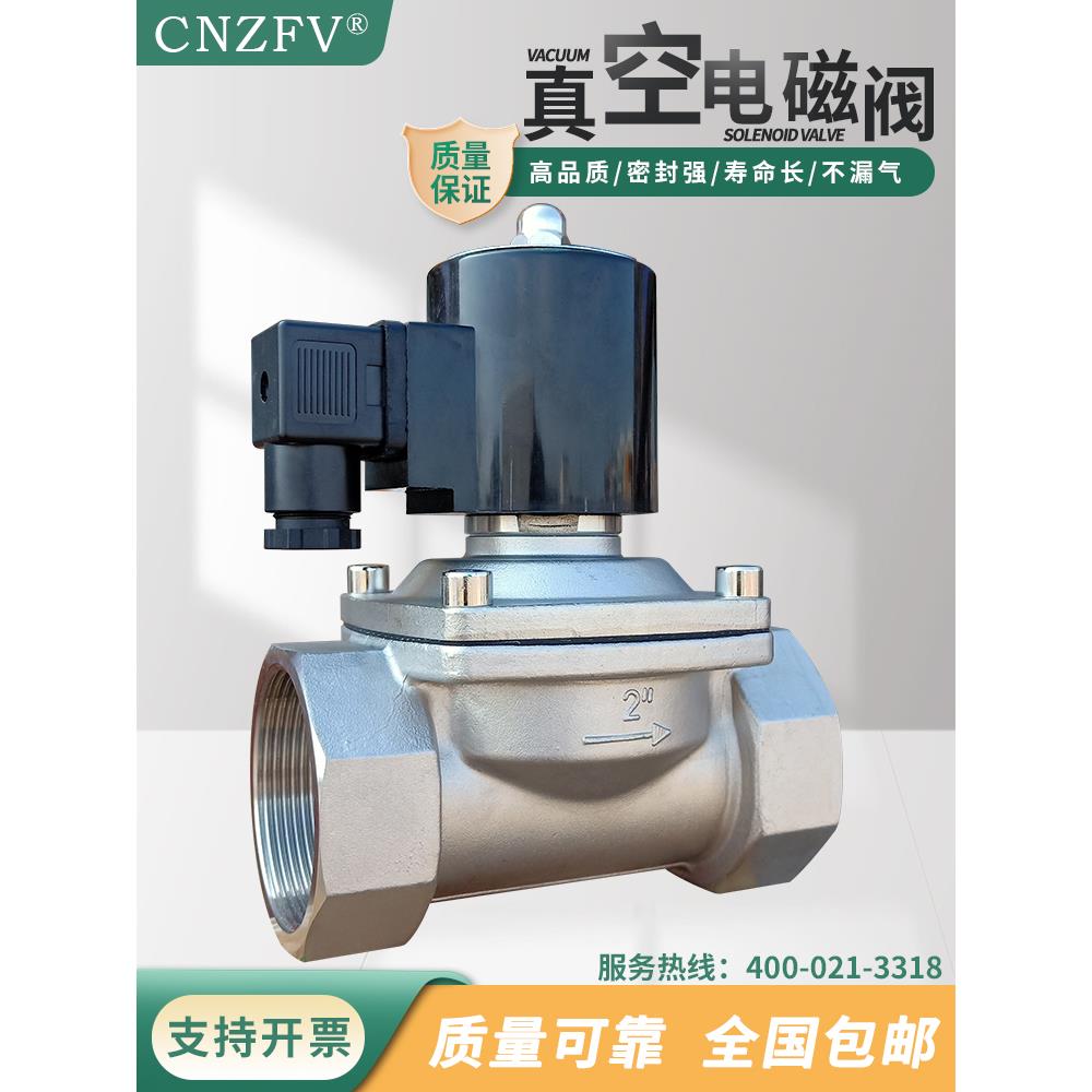 ZCA真空电磁阀AC220V常闭DC24V负压气体控制阀2分3分4分6分1寸2寸